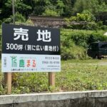 山鹿市寺島土地　300坪　（別に広い農地付き） 画像1