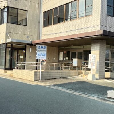 山鹿法務局・税務署前