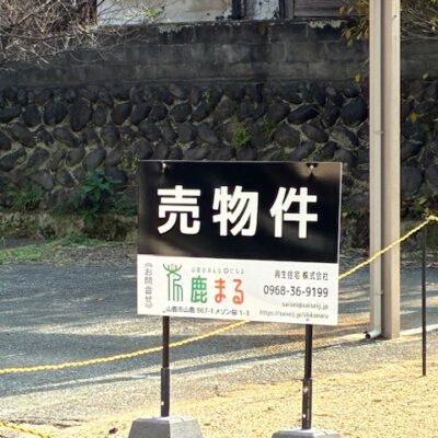 現地看板