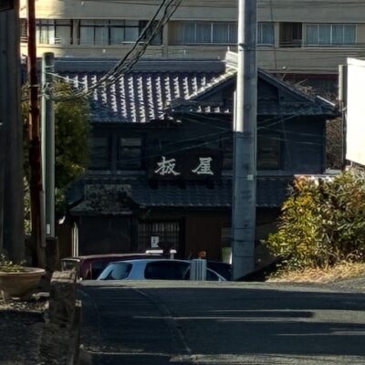 山鹿市山鹿1750-6　さくら湯近く　山鹿小学校区内　注文住宅用地　建築条件なし　56.6坪 画像5
